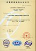 Trung Quốc Atech sensor Co.,Ltd Chứng chỉ